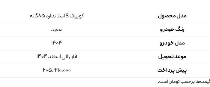 ثبت نام سایپا | زمان و لینک ثبت نام ثبت نام سایپا
