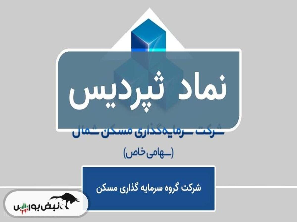تحلیل تکنیکال ثپردیس ۲۰ خرداد ۱۴۰۴ | روند ثپردیس چگونه است؟
