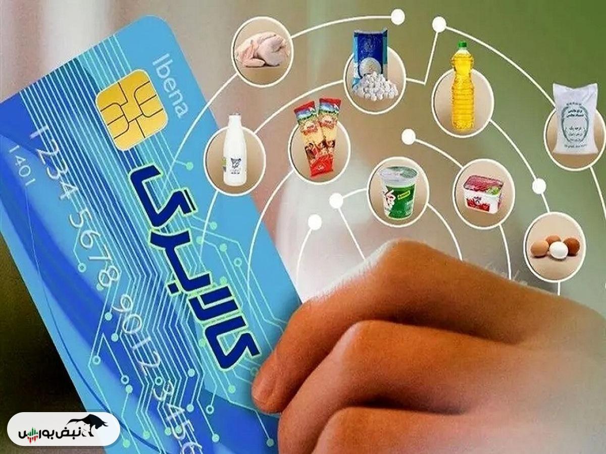زمان واریز کالابرگ الکترونیک مرحله سوم اعلام شد؟