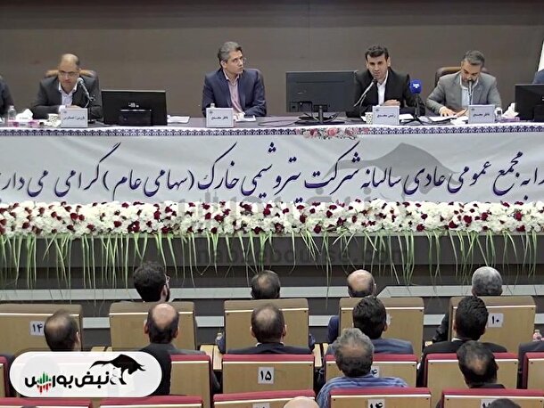 مجمع شخارک ۱۴۰۴ l میزان سود نقدی شخارک در مجمع
