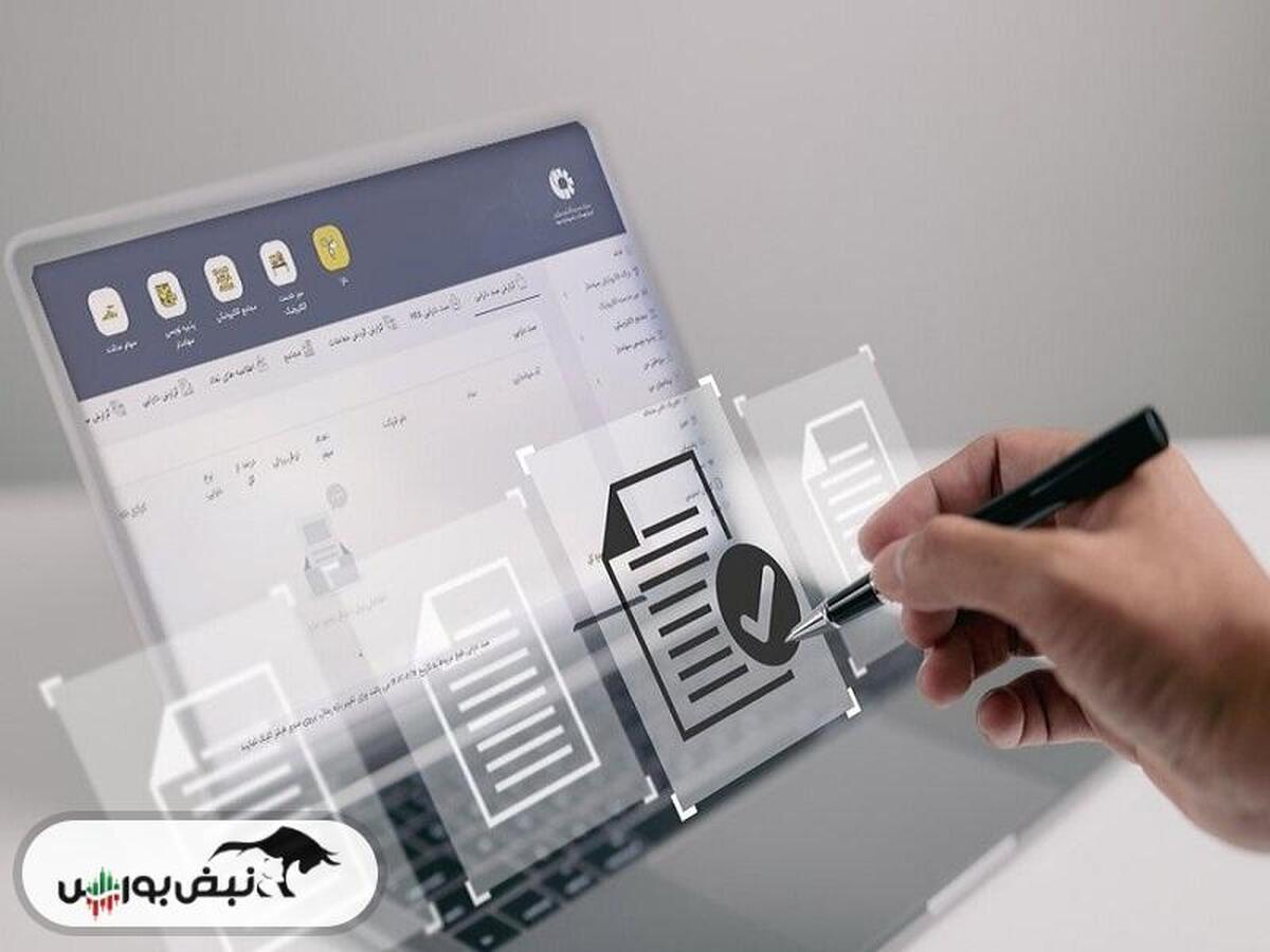 از خبر« به کارگیری  آنلاین تریدینگ » تا خبر« انتقال سازمان بورس به مکان جدید»