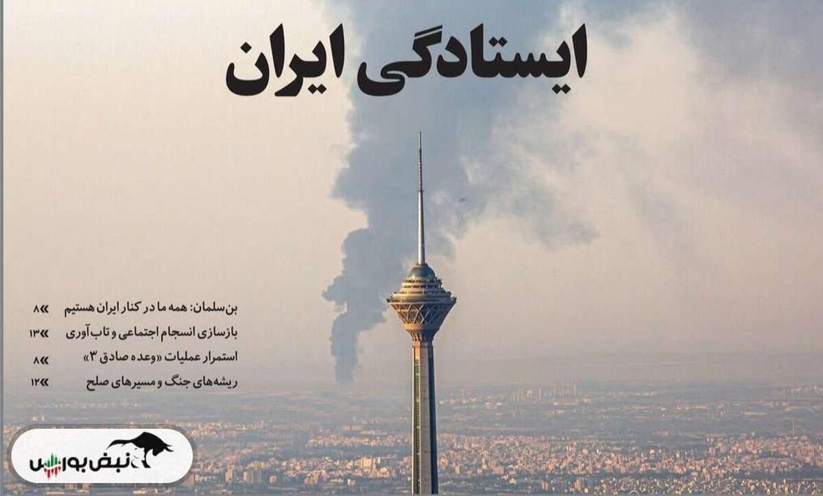 تحلیل‌های کلیدی بازارهای مالی و اقتصادی در...
