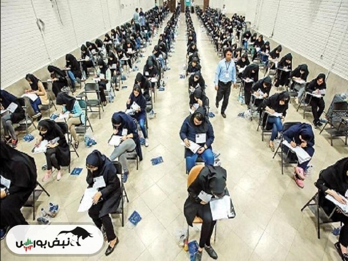 کنکور ۱۴۰۴ به تعویق افتاد؟