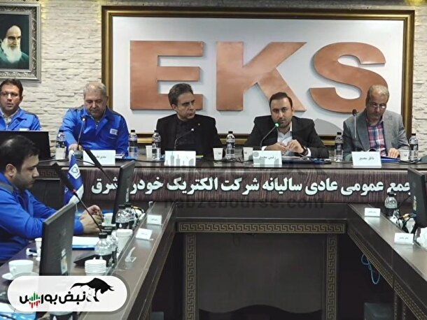 مجمع خشرق ۱۴۰۴ l میزان سود نقدی خشرق در مجمع