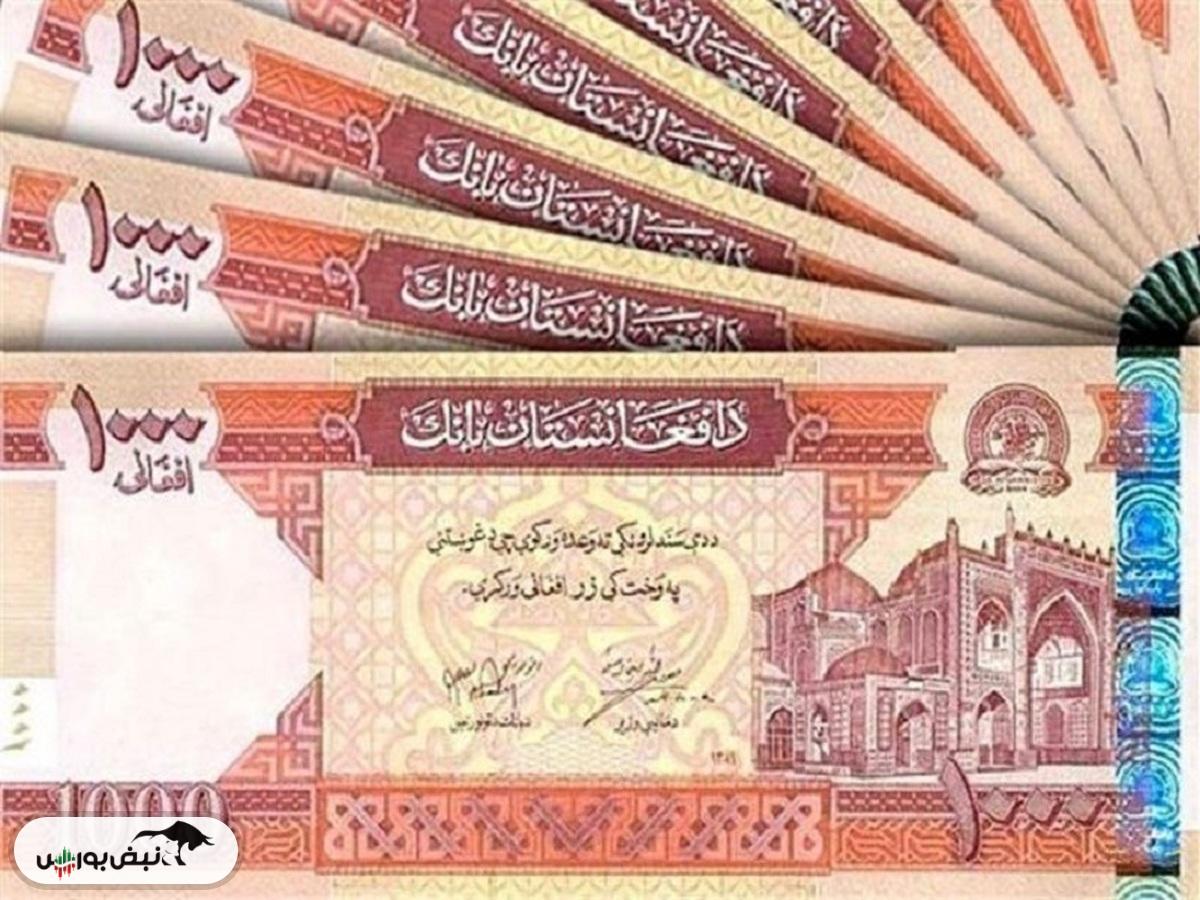 قیمت افغانی افغانستان امروز ۳ خرداد ۱۴۰۴