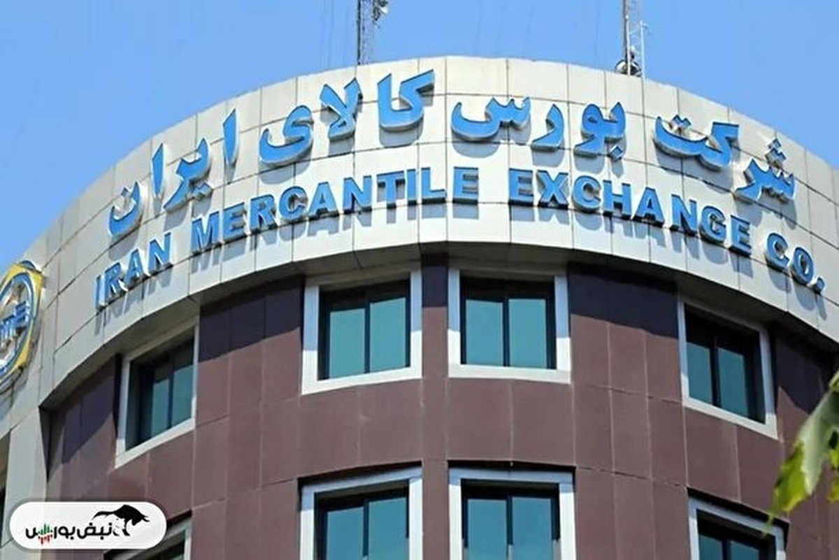 آمار معاملات فیزیکی بورس کالا شنبه ۳ خرداد | سهامداران خراسان و ذوب بخوانند