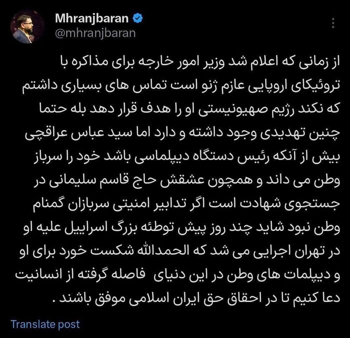 عباس عراقچی ترور شد؟