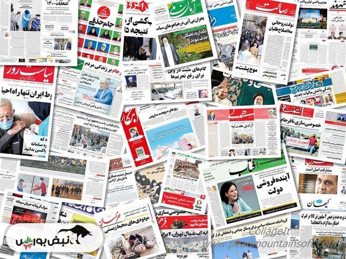 اخبار مهم بورسی و اقتصادی روزنامه‌های دوشنبه ۵ خرداد ۱۴۰۴