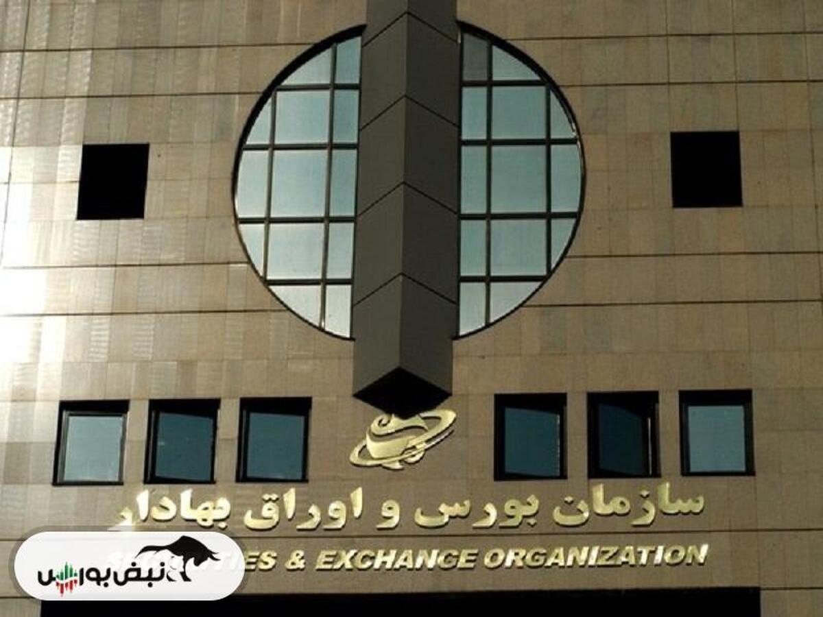 از خبر« انتخاب رییس جدید سازمان بورس» تا خبر« آغاز به کار مجلس دوازدهم»