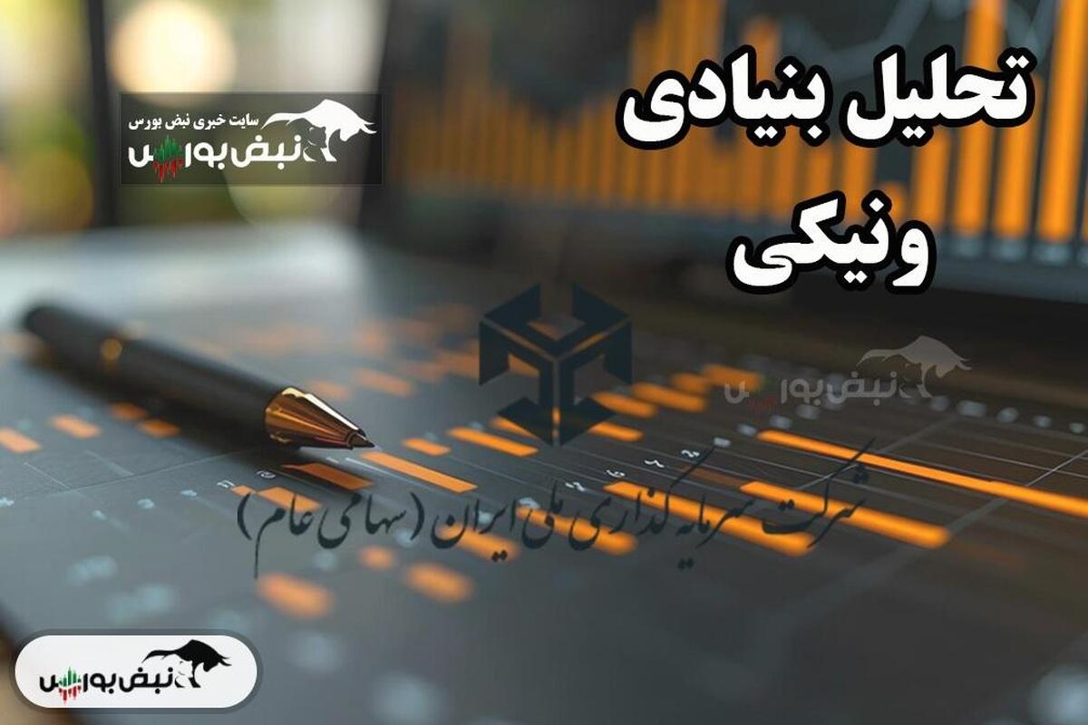 تحلیل بنیادی ونیکی