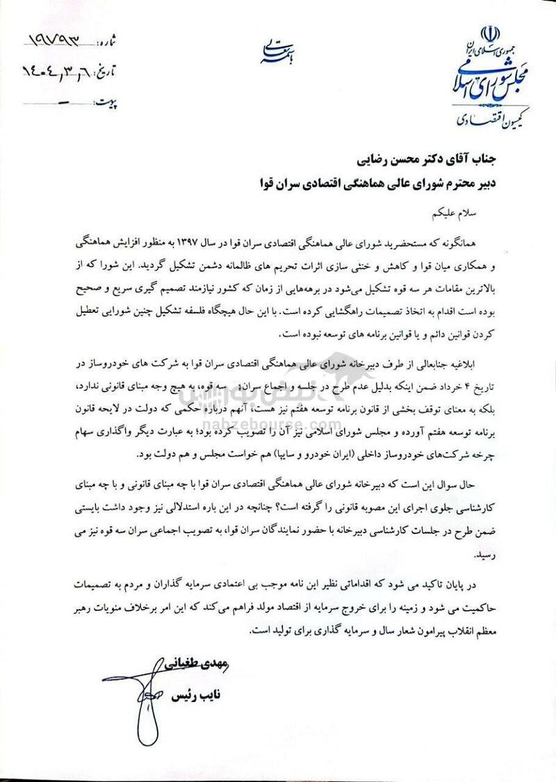 با کدهایی که روز شنبه اطلاعات نهانی داشتن برخورد می شود!