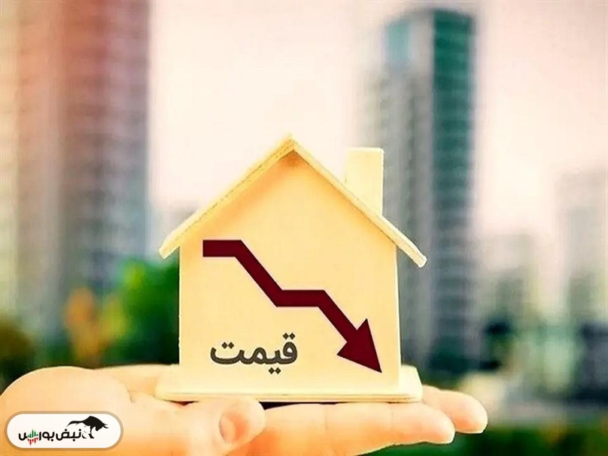 بهای ملک سقوط می کند؟