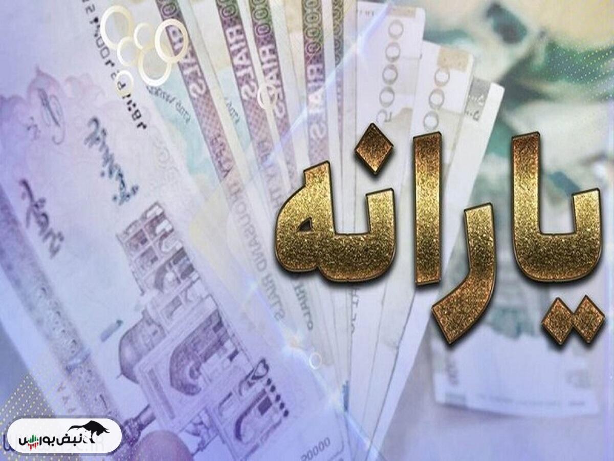 پرداخت یارانه‌ها تغییر می‌کند