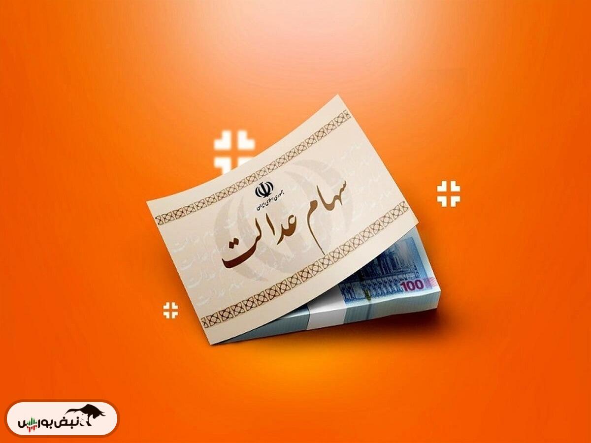 تاریخ پرداخت سود سهام مشخص شد