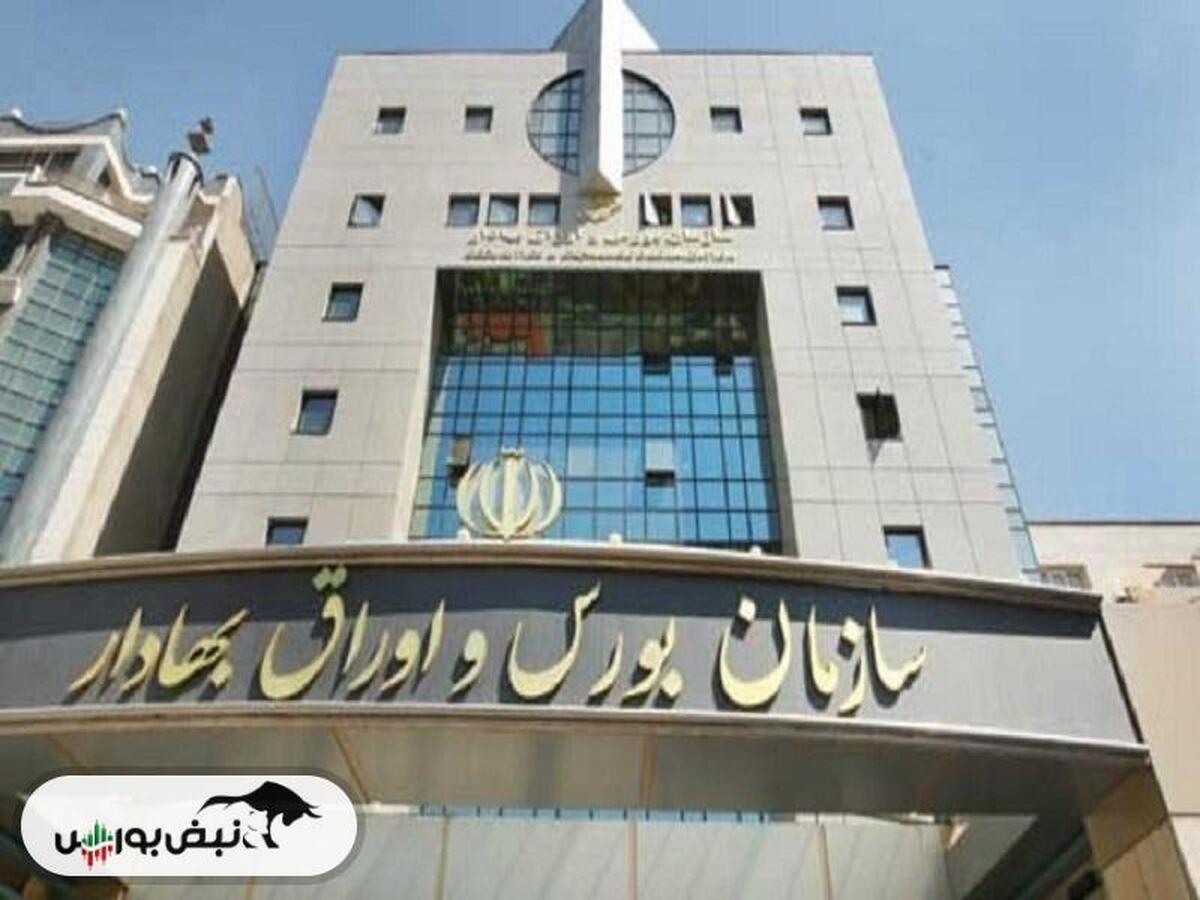 تحولات مهم در جلسه شورای عالی بورس: خبرهای...