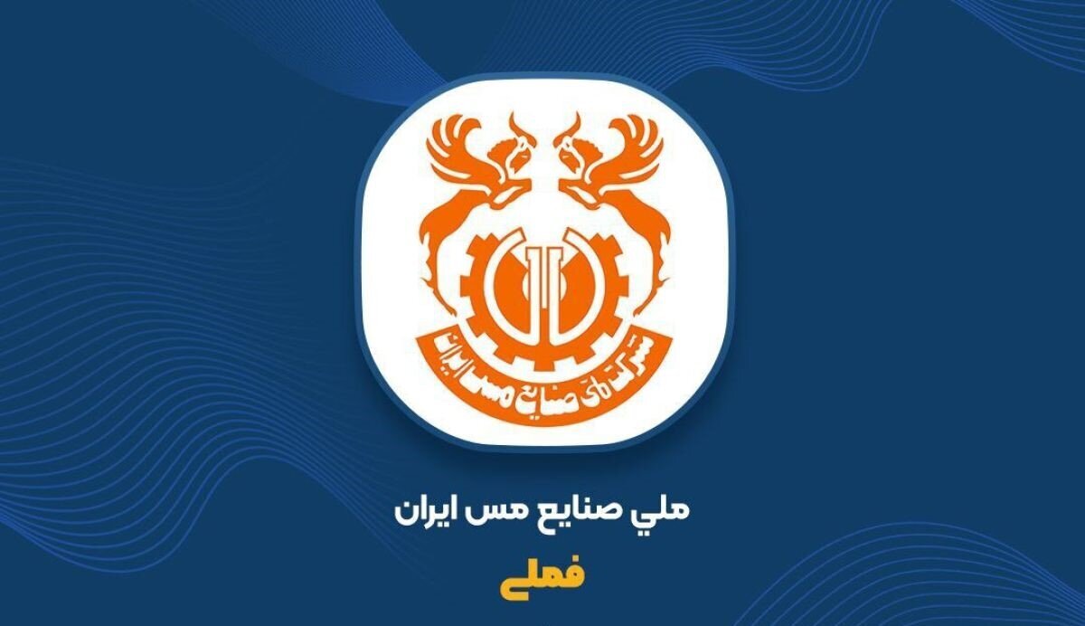سه‌ماهه طلایی فملی؛ کاتد، طلایه‌دار سودآوری در بازارهای داخلی و خارجی