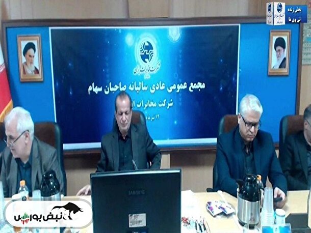 مجمع اخابر ۱۴۰۴ | میزان سود اخابر و زمان واریز آن | برنامه‌ی اخابر برای افزایش تعرفه اینترنت