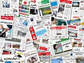 اخبار مهم بورسی و اقتصادی روزنامه‌های دوشنبه ۱۶ تیر ۱۴۰۴