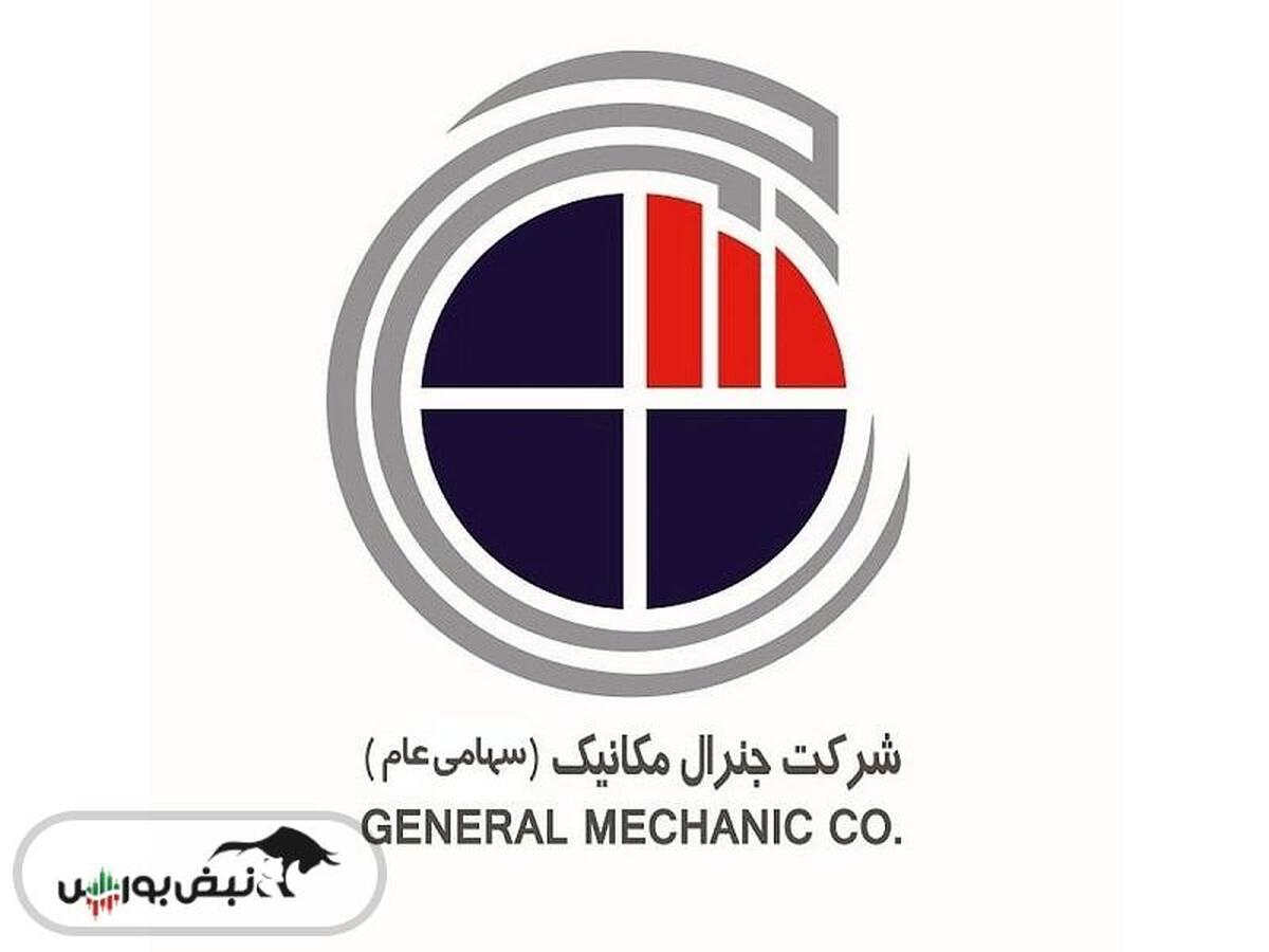 سهامداران رنیک چقدر سود گرفتند؟