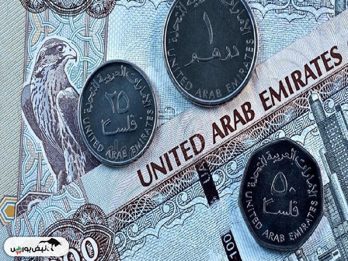 قیمت درهم امارات امروز چهارشنبه ۱۸ تیر ۱۴۰۴