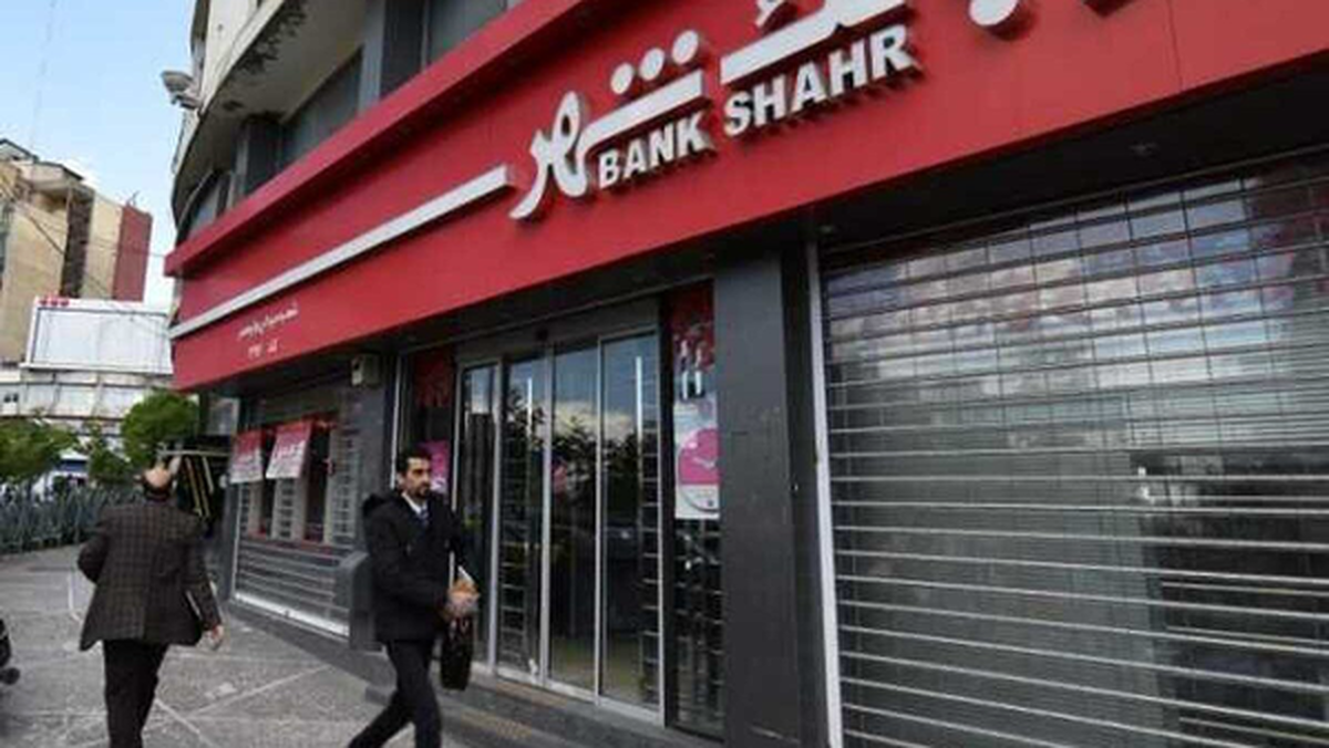 پرواز سودآوری بانک شهر؛ سال ۱۴۰۳، نقطه عطف عملیات بانکی نوین