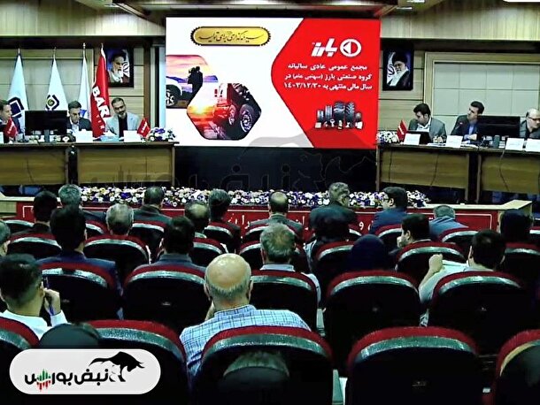 مجمع پکرمان ۱۴۰۴ l میزان سود نقدی پکرمان در مجمع