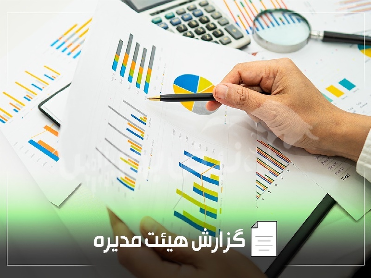 گزارش فعالیت هیئت مدیره وپخش و نخریس به مجمع عمومی | وپخش و نخریس به ازای هر سهم چه میزان سود محقق ساختند؟