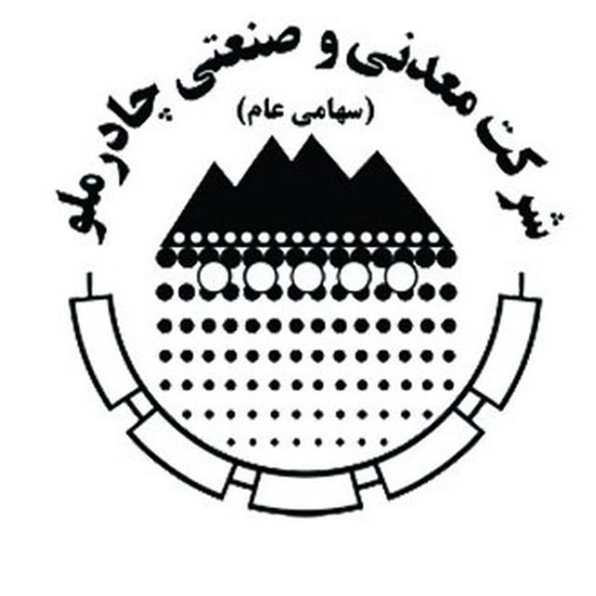 *زمان برگزاری مجمع و نحوه پرداخت سود سهام چادرملو اعلام شد*