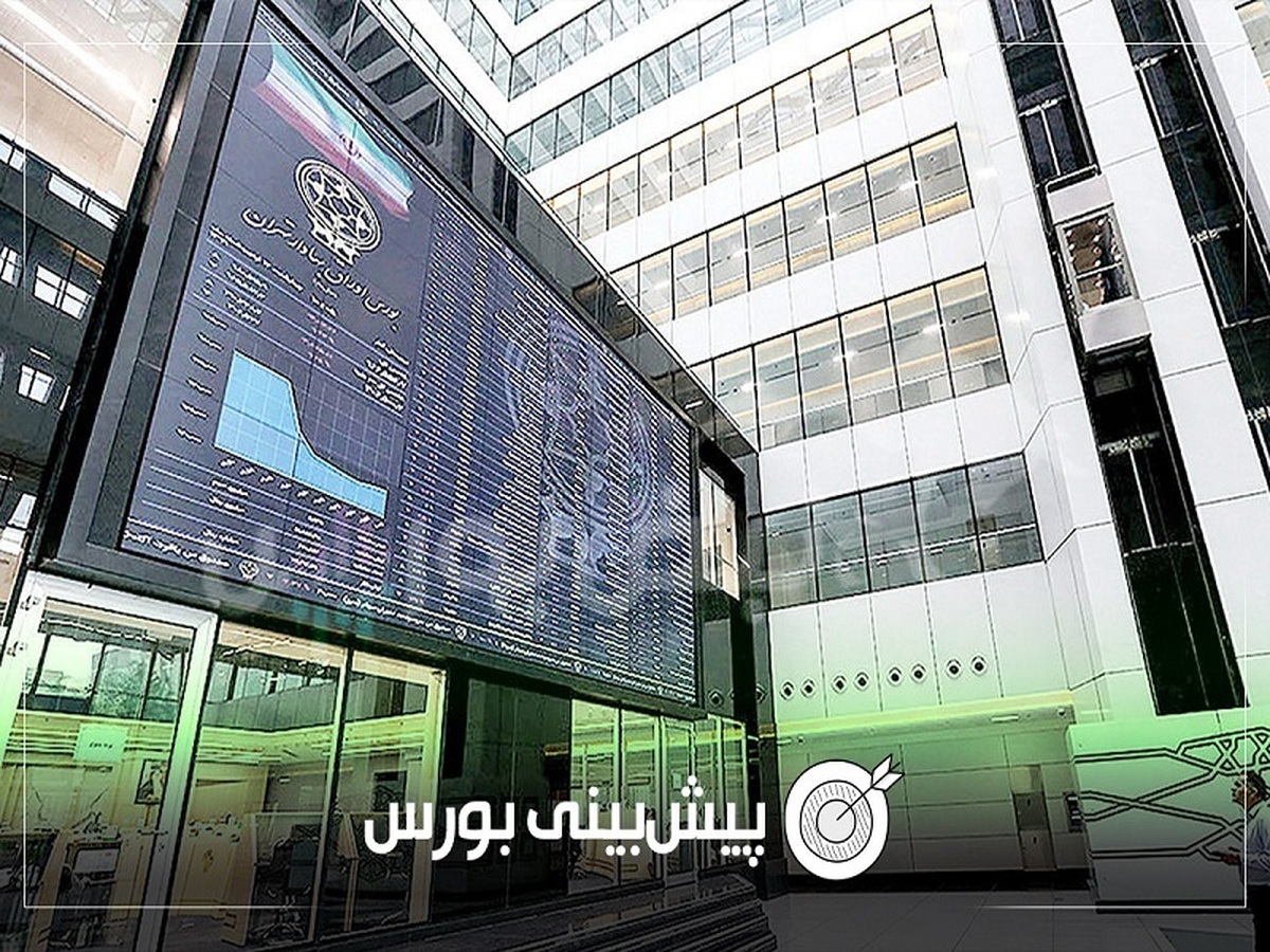 پیش بینی بورس فردا یکشنبه ۲۲ تیر ۱۴۰۴| بازار مثبت می‌ماند؟