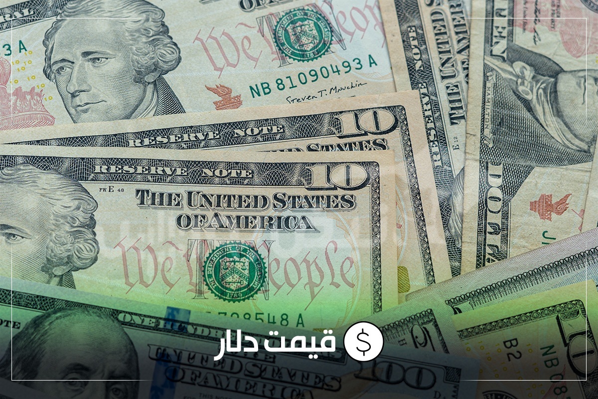 کاهش قیمت دلار و یورو در بازار امروز شنبه ...