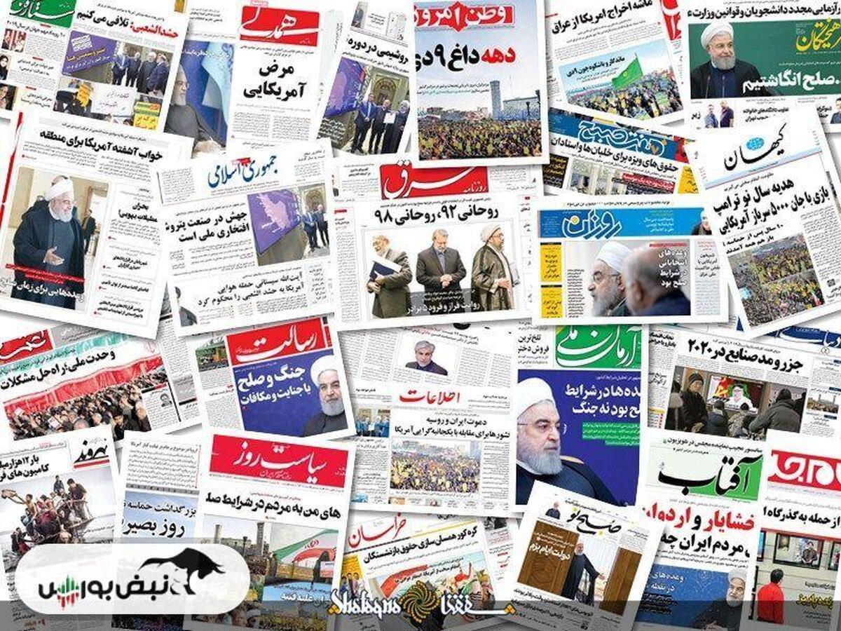 تحولات کلیدی بازار سرمایه و اقتصاد در روزن...