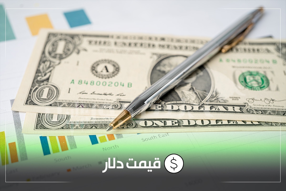 قیمت دلار امروز سه شنبه ۲۴ تیر ۱۴۰۴ | افزایش نرخ ارز در بازار آزاد و رسمی