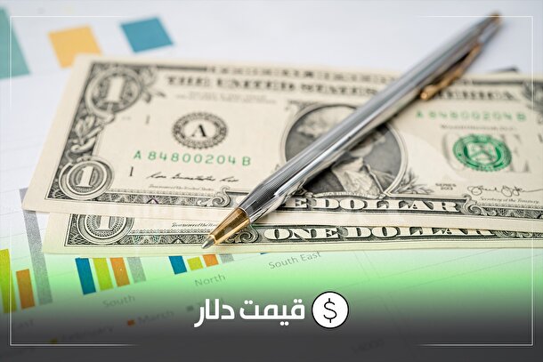 قیمت دلار امروز سه شنبه ۲۴ تیر ۱۴۰۴ | افزایش نرخ ارز در بازار آزاد و رسمی
