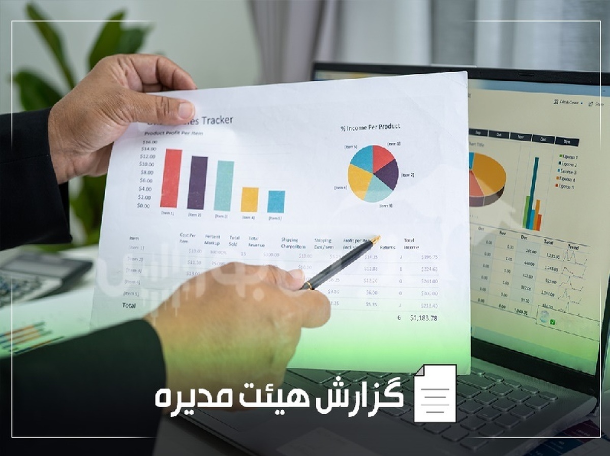 گزارش فعالیت هیئت مدیره فسپا و خبهمن به مجمع عمومی | میزان سود فسپا و خبهمن در سال مالی ۱۴۰۳
