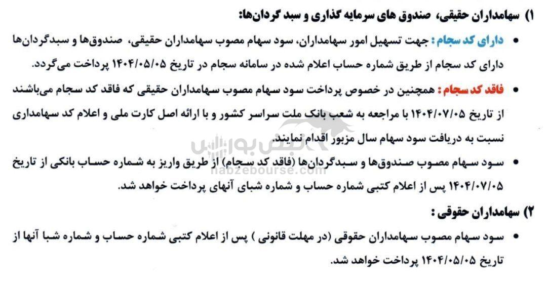 مجمع مارون ۱۴۰۴ | میزان سود مارون و زمان واریز سود | طرح پتروشیمی که در عربستان هم مانند نداشت! مجمع مارون ۱۴۰۴ | میزان سود مارون و زمان واریز سود | طرح پتروشیمی که در عربستان هم مانند نداشت!