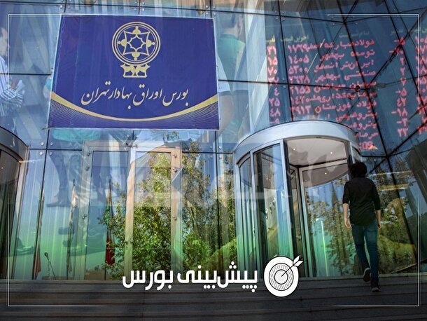 پیش بینی بورس هفته اخر تیر ۱۴۰۴| بورس در مسیر تعادل