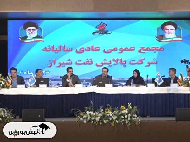 مجمع شراز ۱۴۰۴ l میزان سود نقدی شراز در مجمع