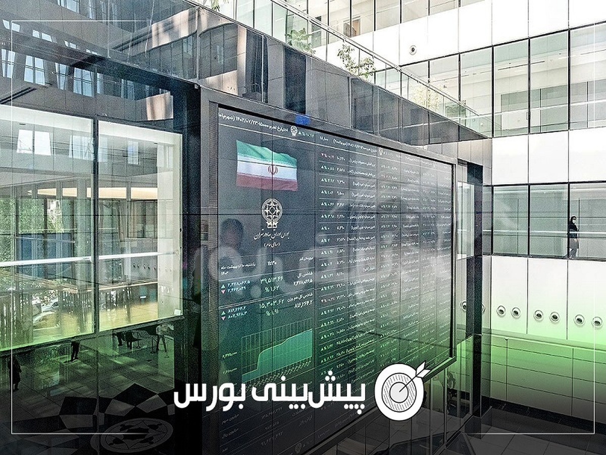 پیش بینی بورس فردا شنبه ۲۸ تیر ۱۴۰۴| بدبینی به بورس ادامه دارد؟