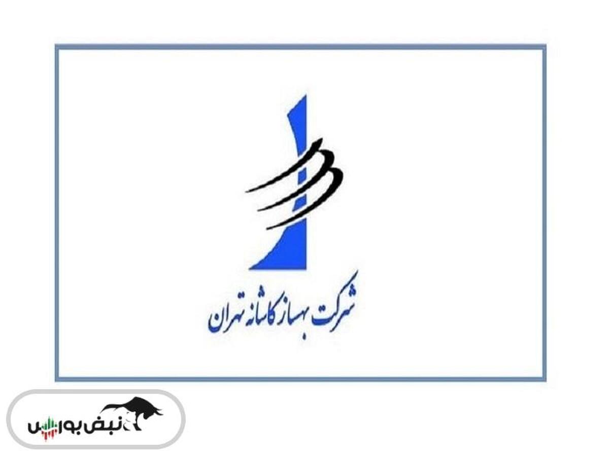 ثبهساز متوقف شد