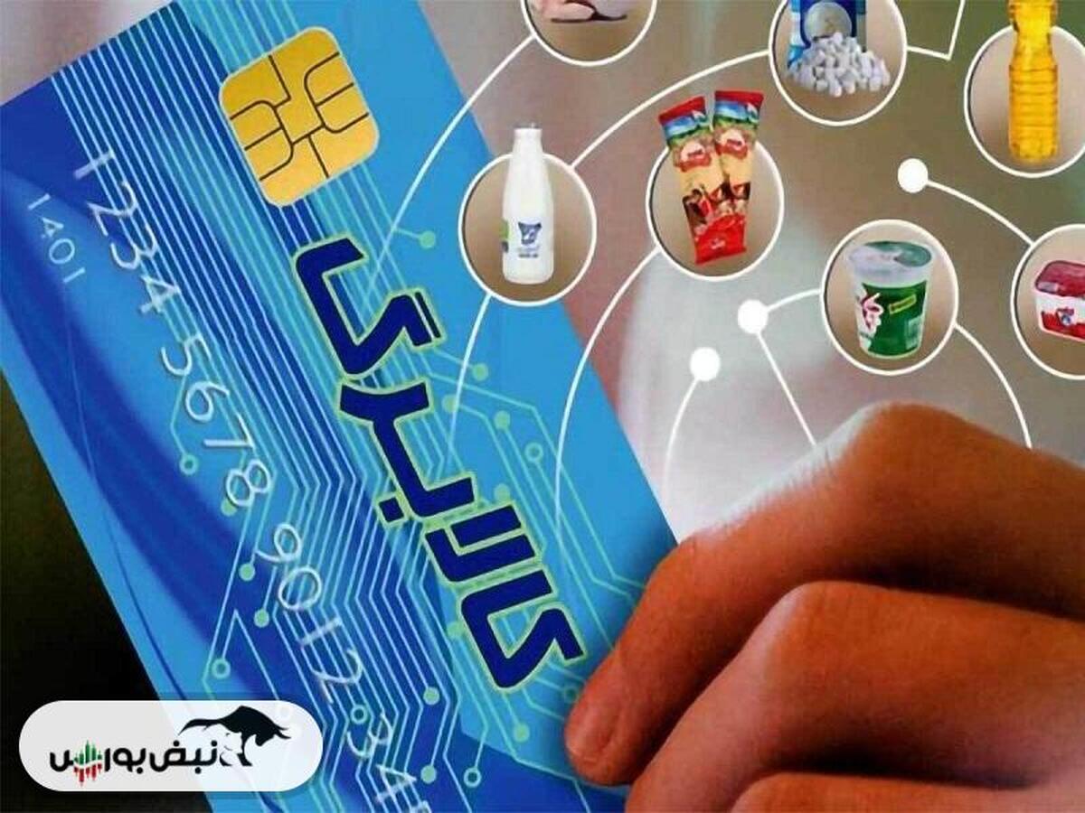 خبر مهم واریز کالابرگ دهک ۴ تا ۷ | زمان واریز کالابرگ مشخص شد