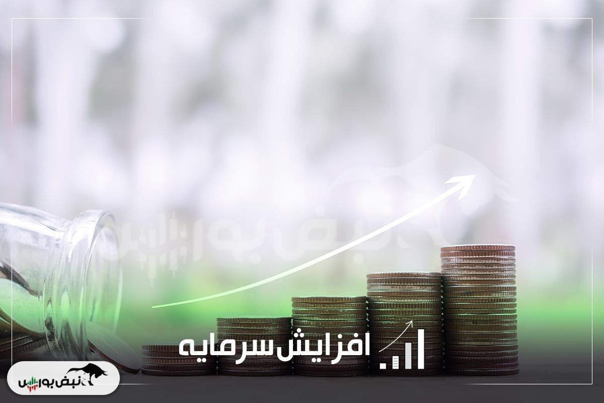 جزییات افزایش سرمایه چند نماد | نماد بانکی چند درصد افزایش سرمایه داد؟