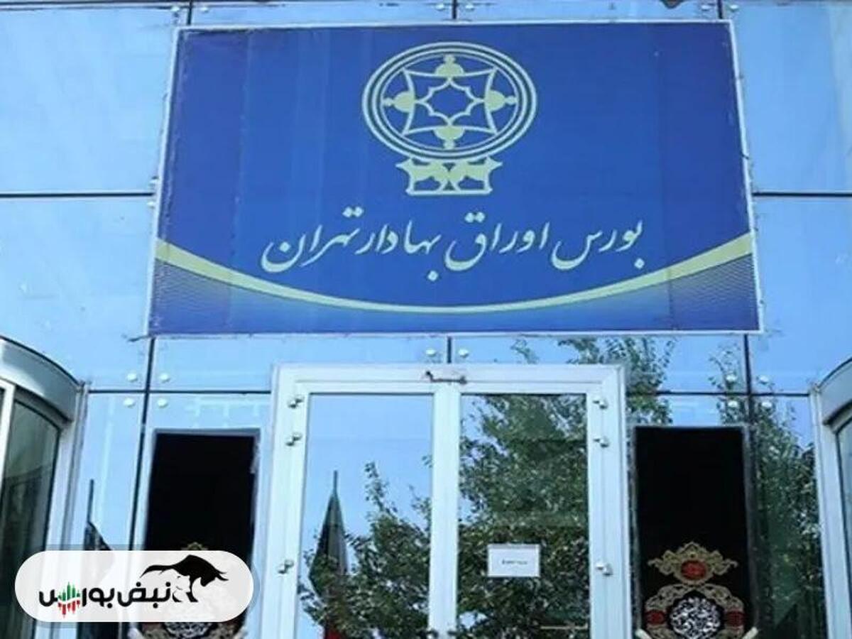 کدام افراد شامل بیمه سهام بورس می‌شوند؟