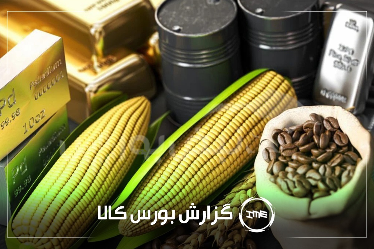 آمار معاملات فیزیکی بورس کالا یکشنبه ۲۹ تیر |سهامداران فغدیر، سآبیک و شپنا بخوانند