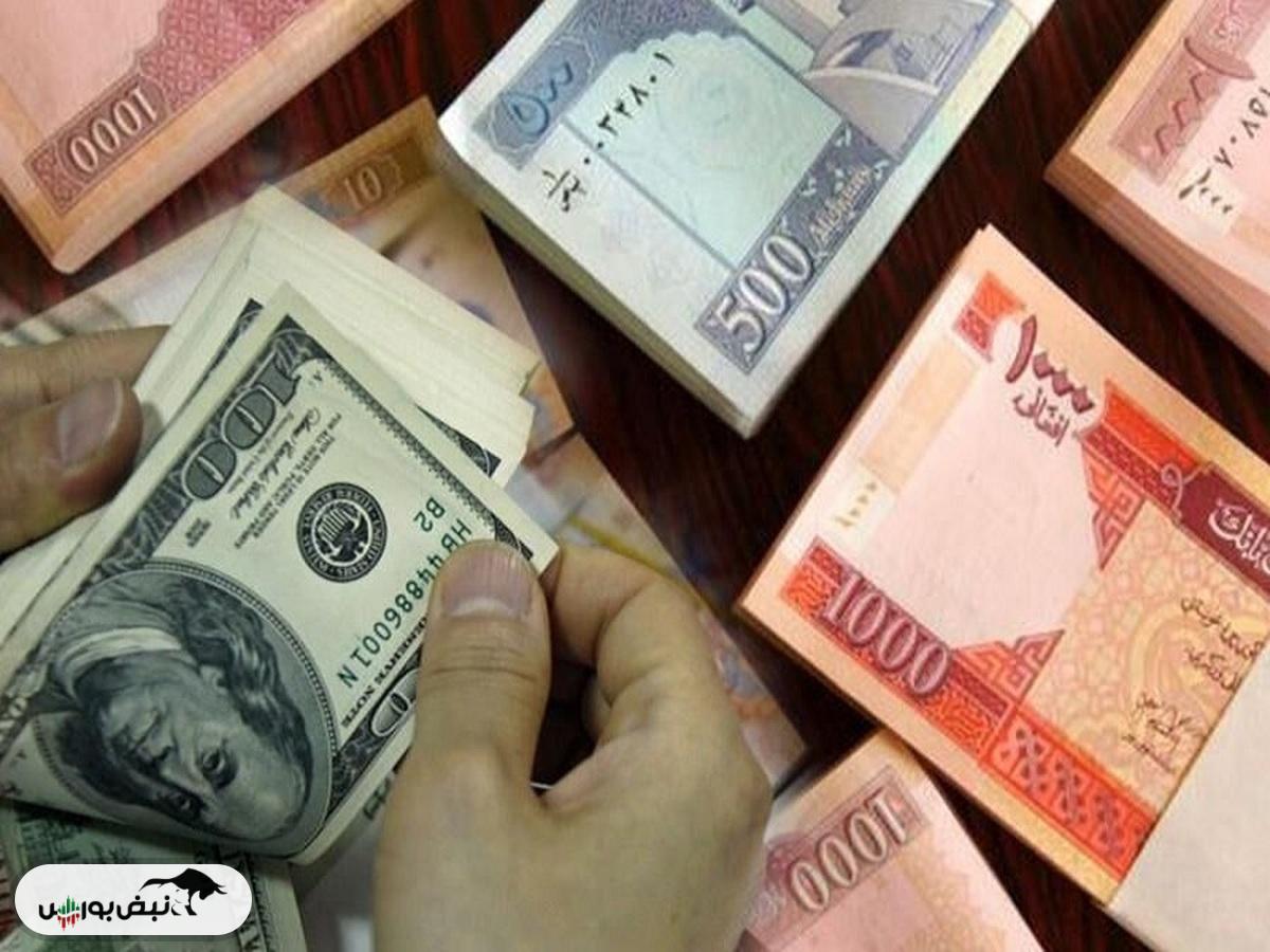 قیمت افغانی افغانستان امروز ۳۰ تیر ۱۴۰۴