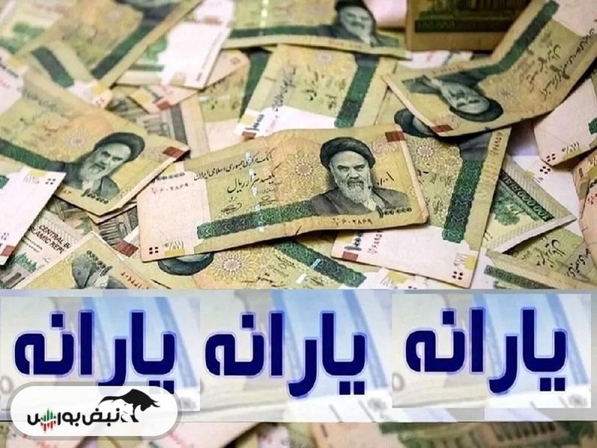 زمان واریز یارانه تیرماه