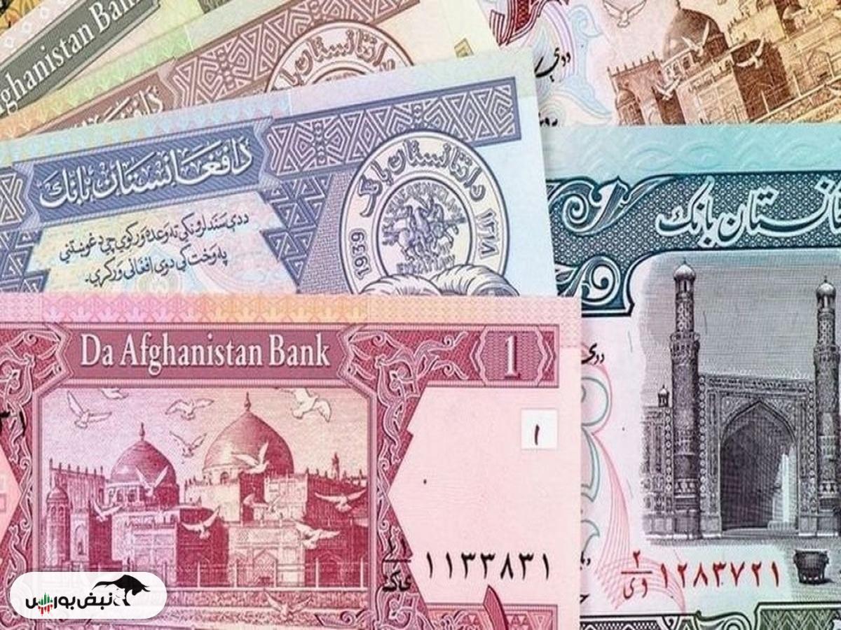 قیمت افغانی افغانستان امروز ۳۱ تیر ۱۴۰۴