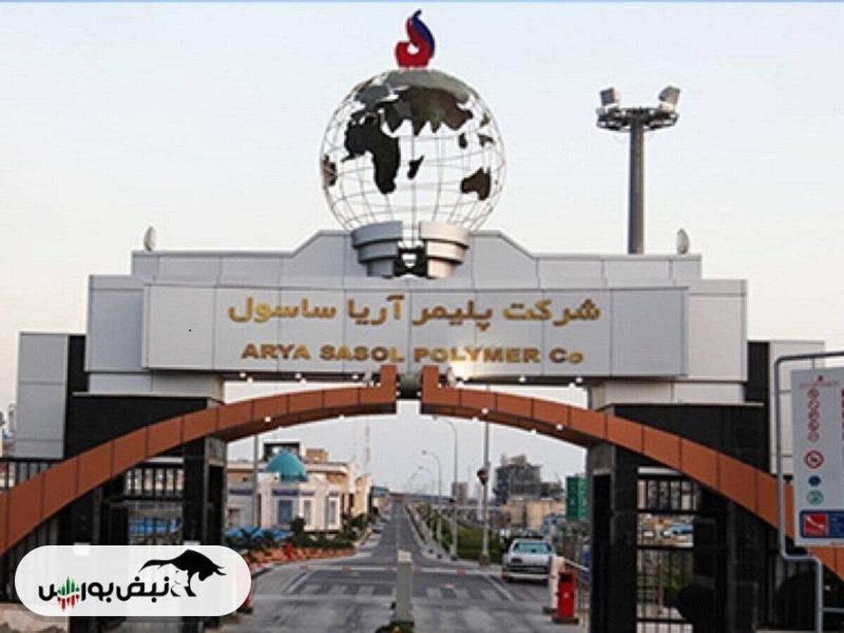 آریا به ازای هر سهم چقدر سود داد؟