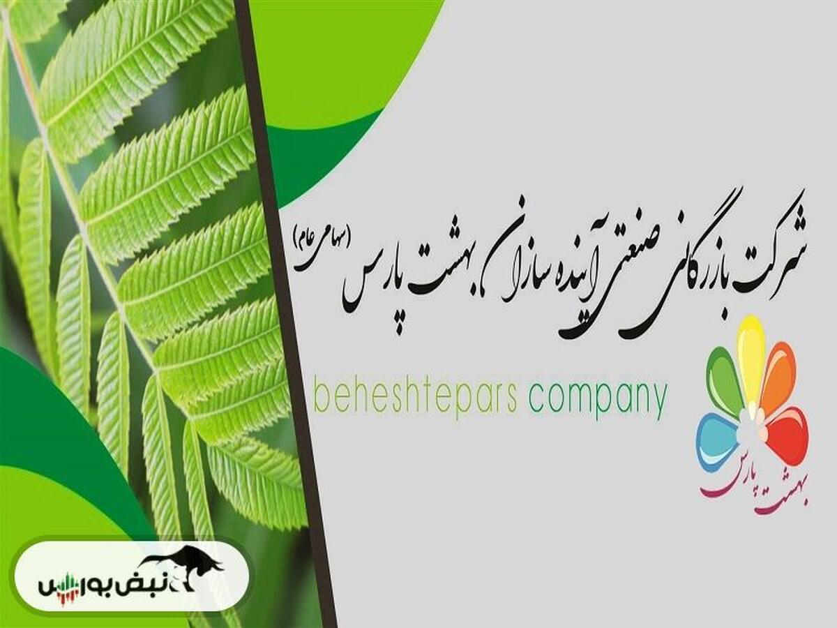 کاهش زیان ۶۹ درصدی این نماد نسبت به قبل