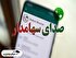 صدای سهامدار ۷ تیر ۱۴۰۴ | چرا‌های وب بازگشایی نمی‌شود؟