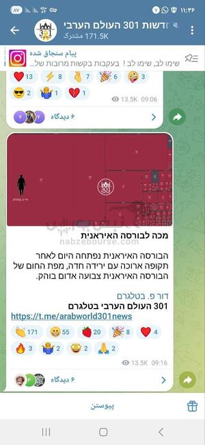 آیا واقعا بورس اسرائیل در هنگام جنگ سبز بود؟